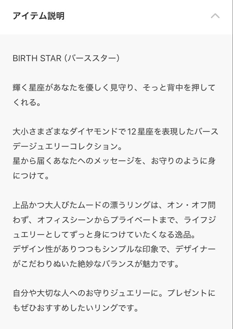 Siena Rose バースタリング 7号