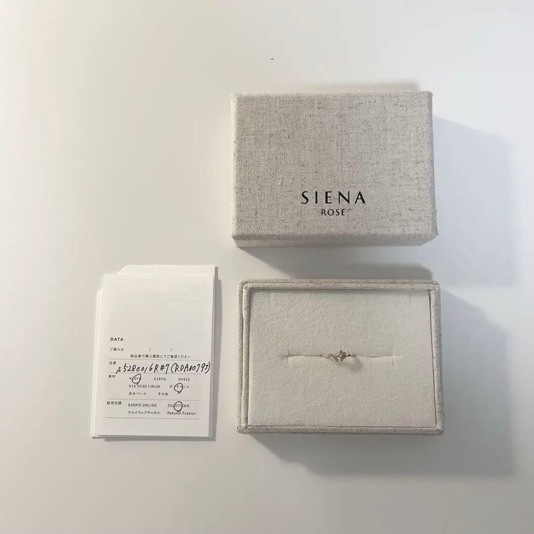 Siena Rose バースタリング 7号