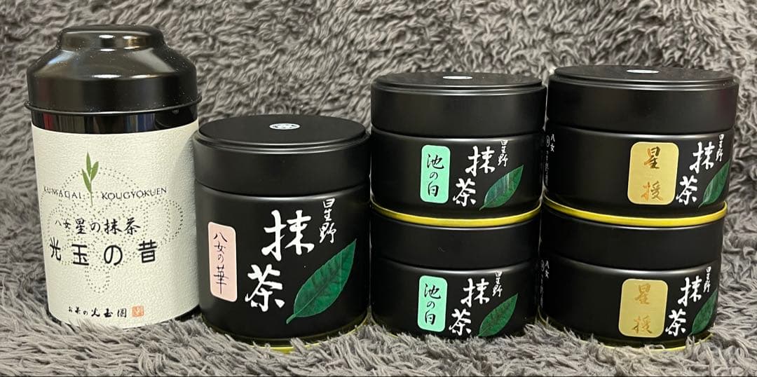 星野製茶園　抹茶　八女の華　池の白　星授　光玉の昔　高級　希少
