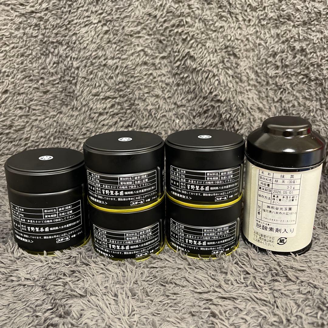 星野製茶園　抹茶　八女の華　池の白　星授　光玉の昔　高級　希少