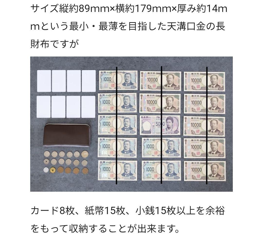 tem829　STATUSTY モカ 長財布