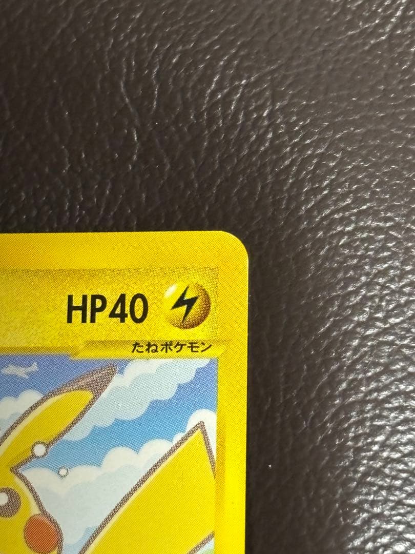 ダルビッシュ大谷　ポケモンカードe ANAスペシャル'01バージョン