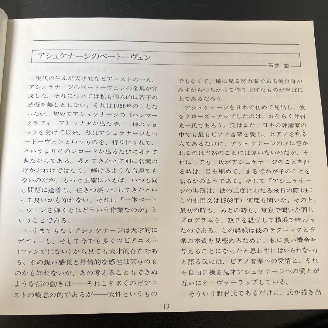 アシュケナージ／ベートーヴェン：ピアノ・ソナタ全集　11CD