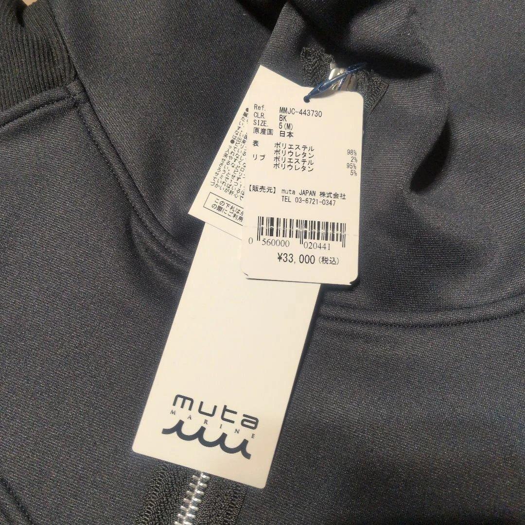 muta ジャージ上下 ブラック M　セットアップ