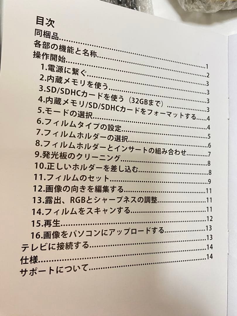 Wolverine フィルムスキャナー 2000万画素