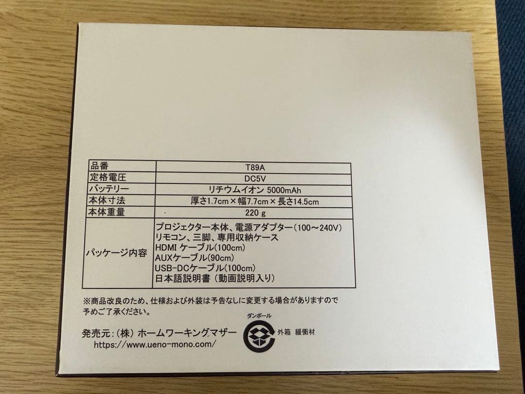 カベーニ KABENI 小型スマホサイズプロジェクター