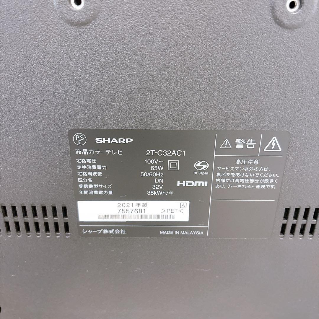 ★初期化済★SHARP AQUOS 32インチ液晶テレビ 2021年製