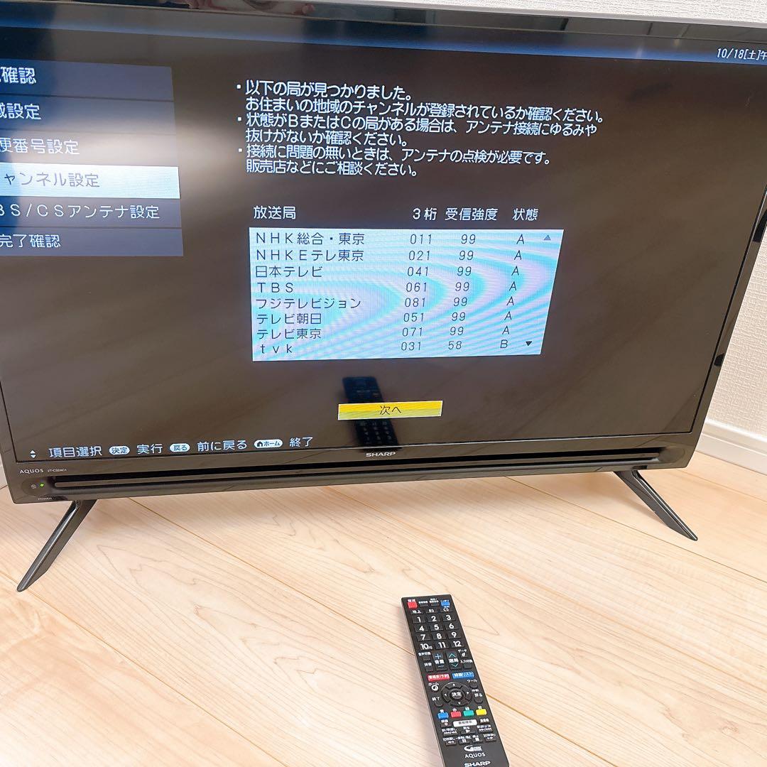 ★初期化済★SHARP AQUOS 32インチ液晶テレビ 2021年製
