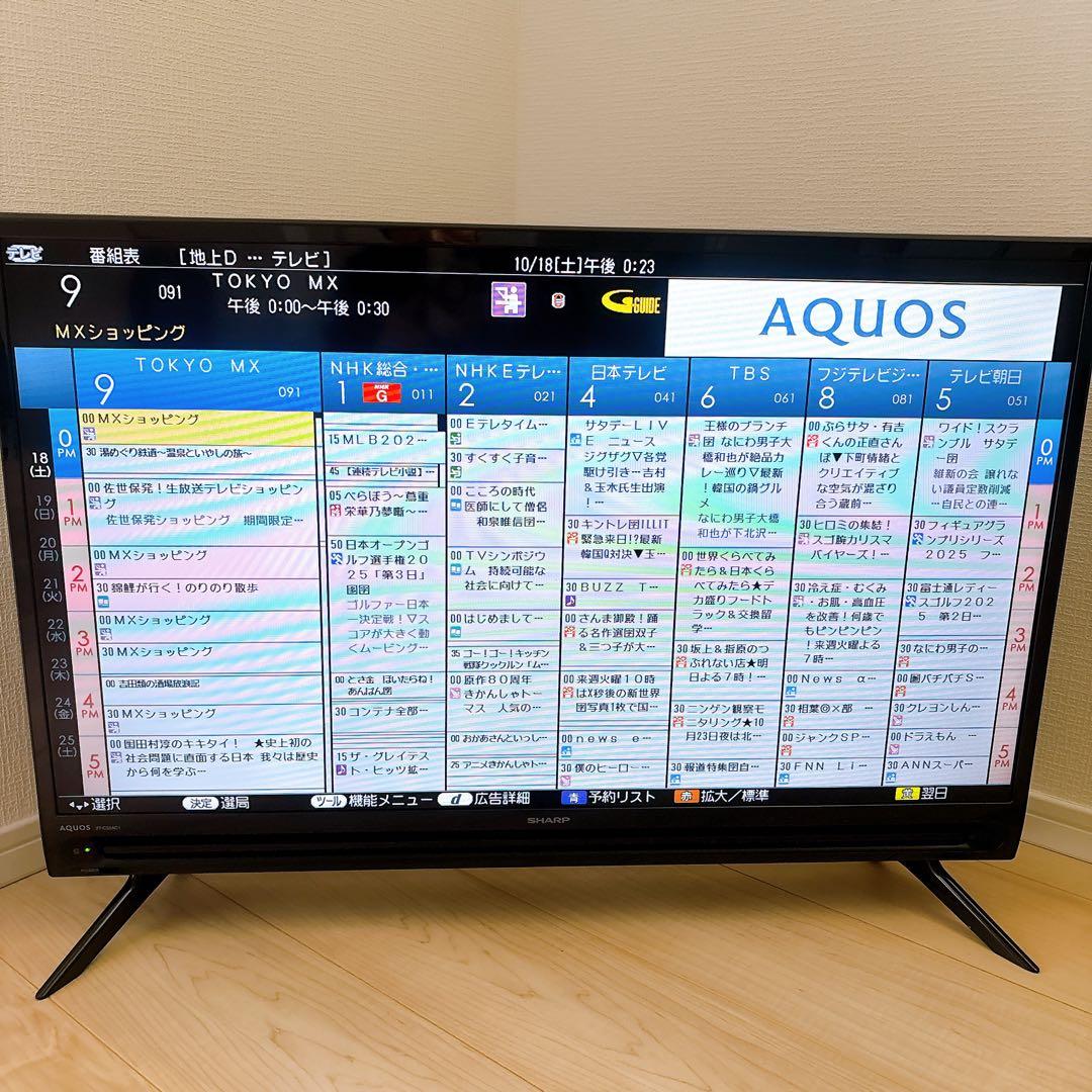 ★初期化済★SHARP AQUOS 32インチ液晶テレビ 2021年製