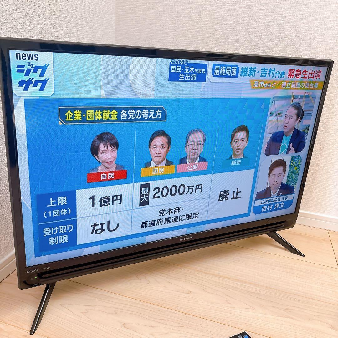 ★初期化済★SHARP AQUOS 32インチ液晶テレビ 2021年製