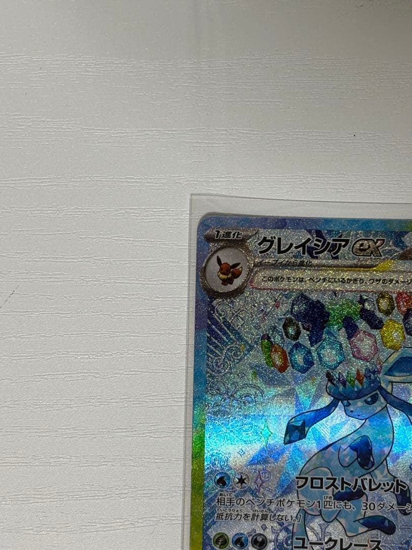 テラスタルフェスex グレイシアSAR2枚セット