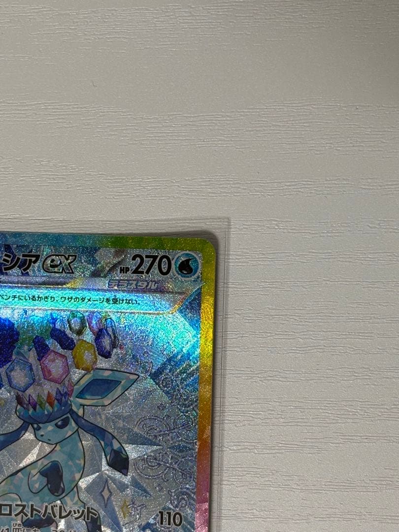 テラスタルフェスex グレイシアSAR2枚セット