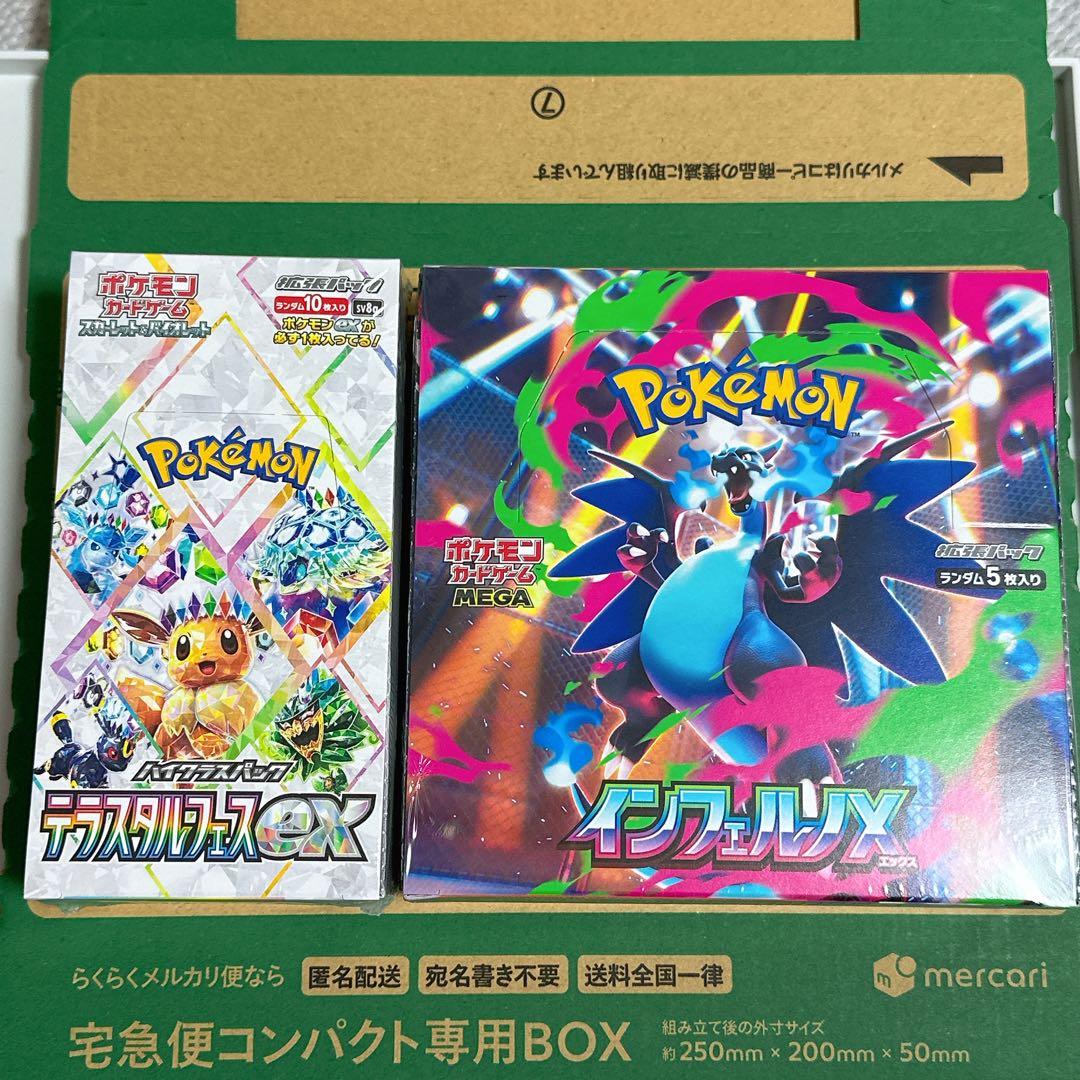 ★新品未開封シュリンク付き ポケカ テラスタルフェスex インフェルノX セット