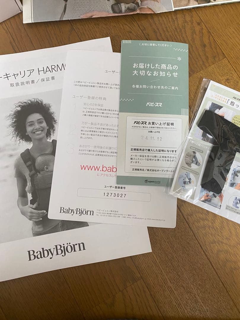 【美品】ベビービョルン ベビーキャリアHARMONYアンスラサイト