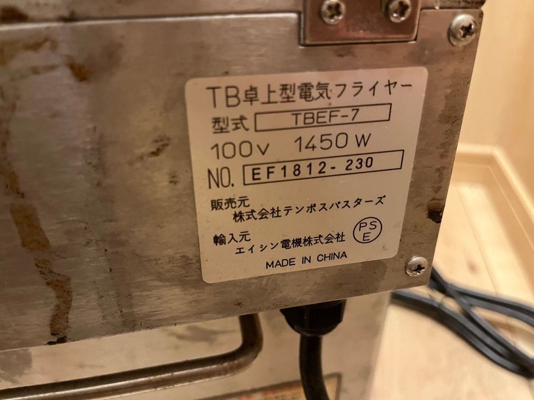 【O.D.S】 卓上型フライヤー