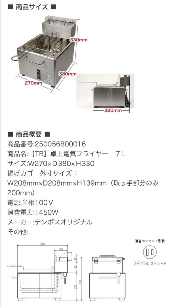 【O.D.S】 卓上型フライヤー