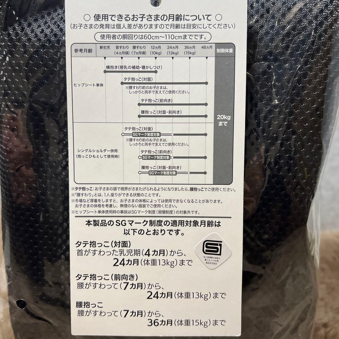 新品未使用　TeLasbabyテラスベビー　ヒップシートDaG3ノーブルブラック