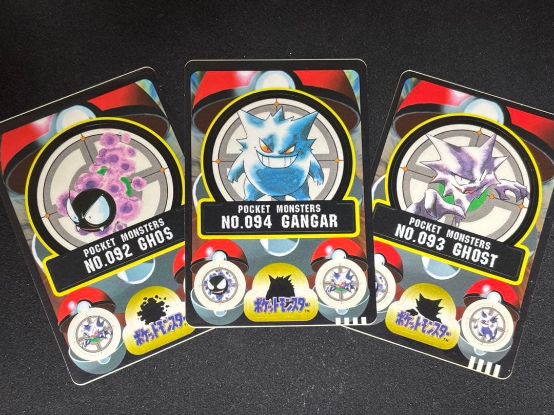 ポケモンシールダス ゴース ゴースト ゲンガー3点セット