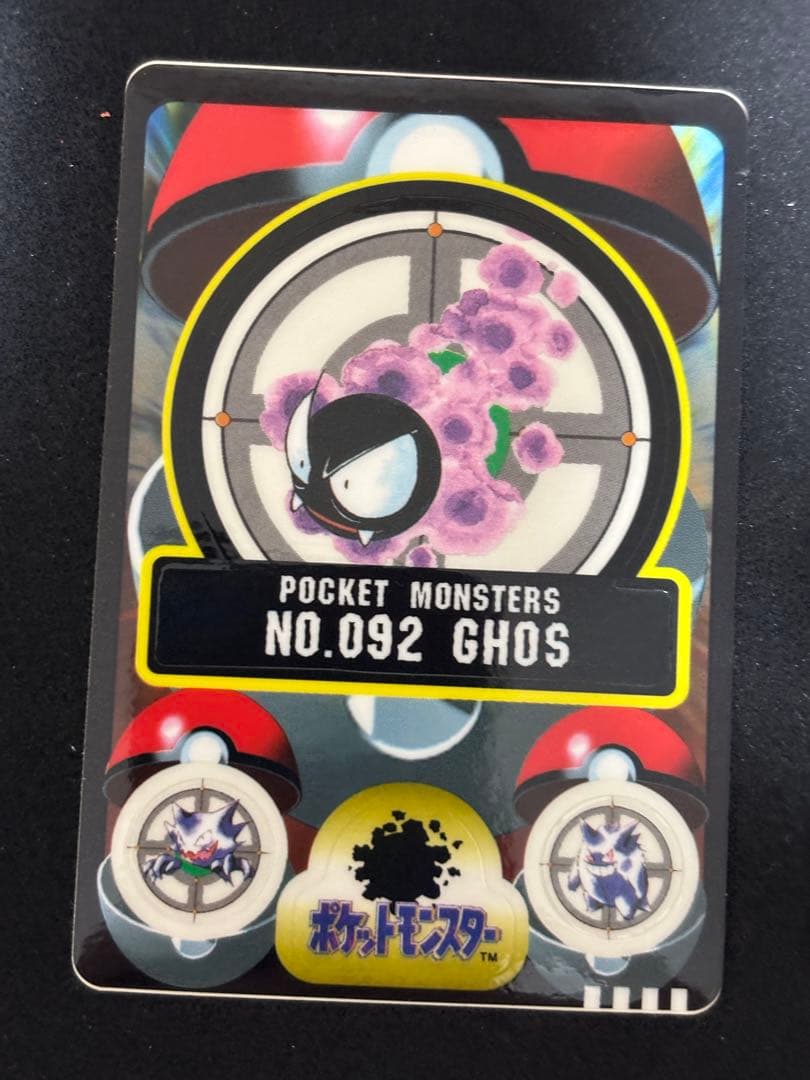 ポケモンシールダス ゴース ゴースト ゲンガー3点セット