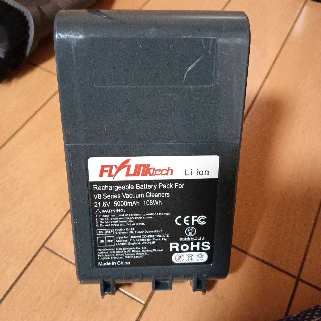 清掃 除菌済 Dyson V8 (SV12)掃除機 本体 各種 社外バッテリー付