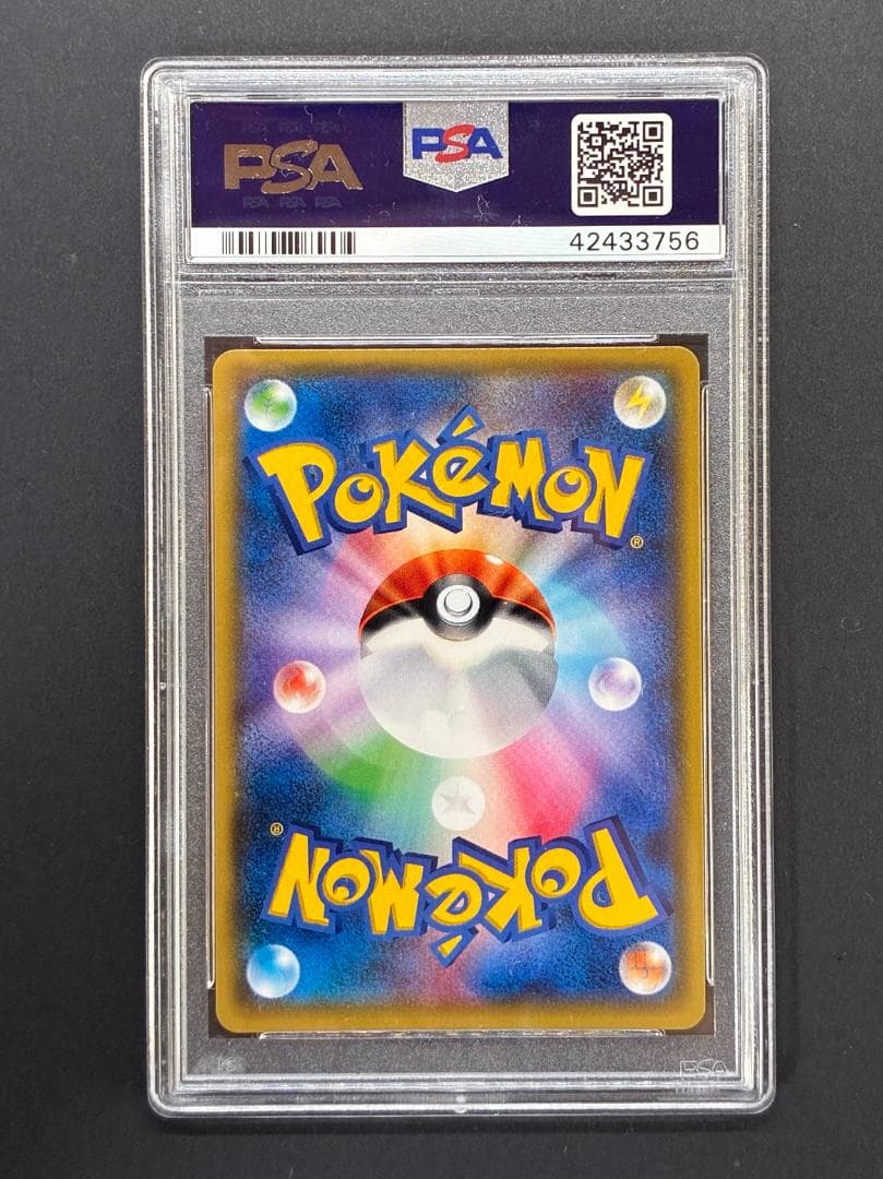 【PSA8】マオ SR[SM2L 055/050](拡張パック「アローラの月光」