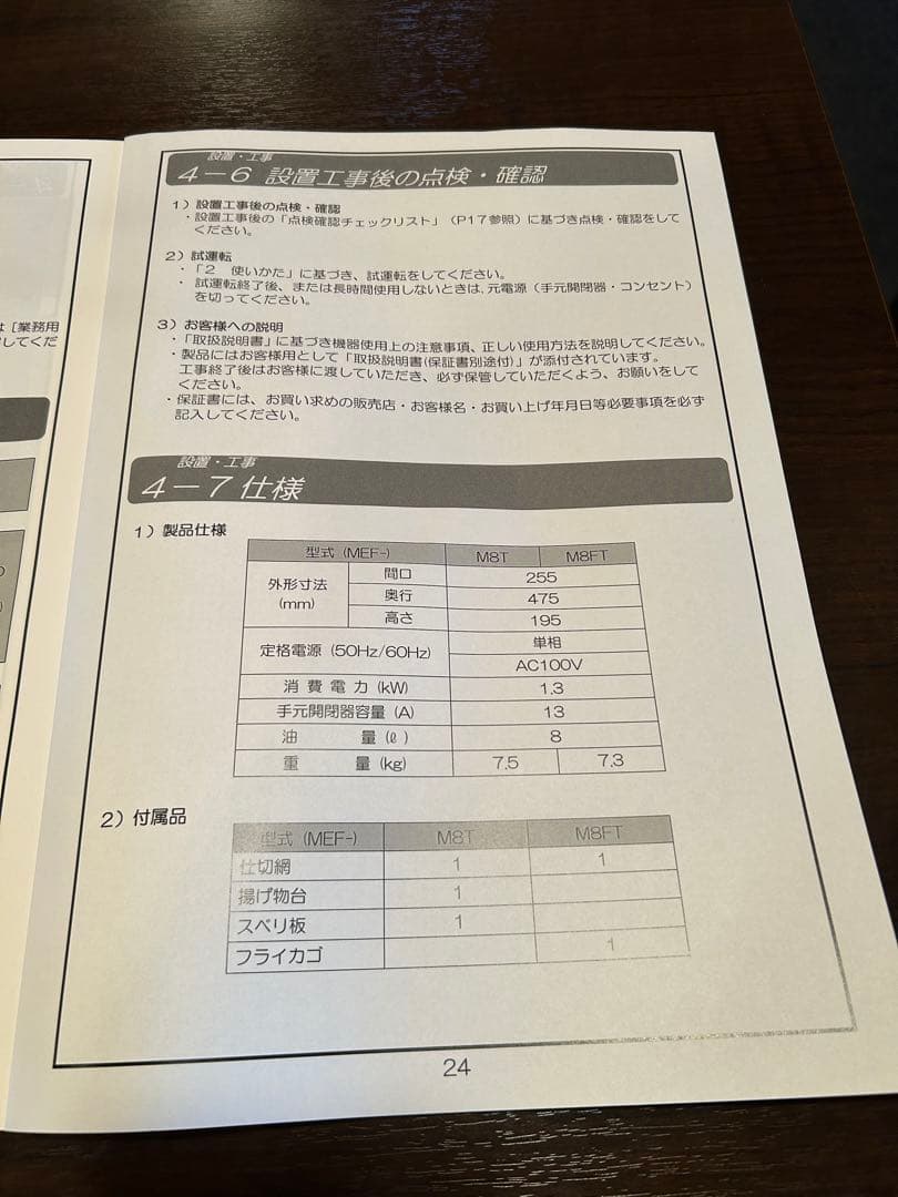 電気フライヤー ステンレス製 メッシュバスケット付き