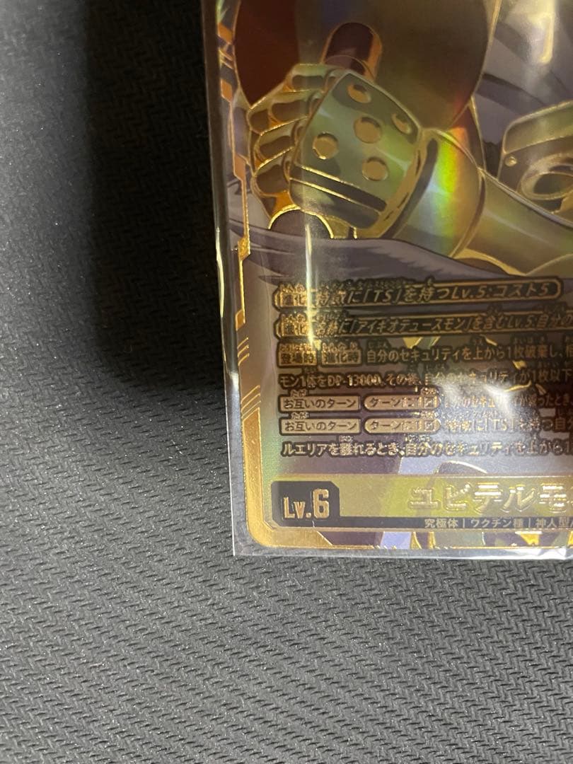 ユピテルモン　希少レア　デジカ　デジモンカード