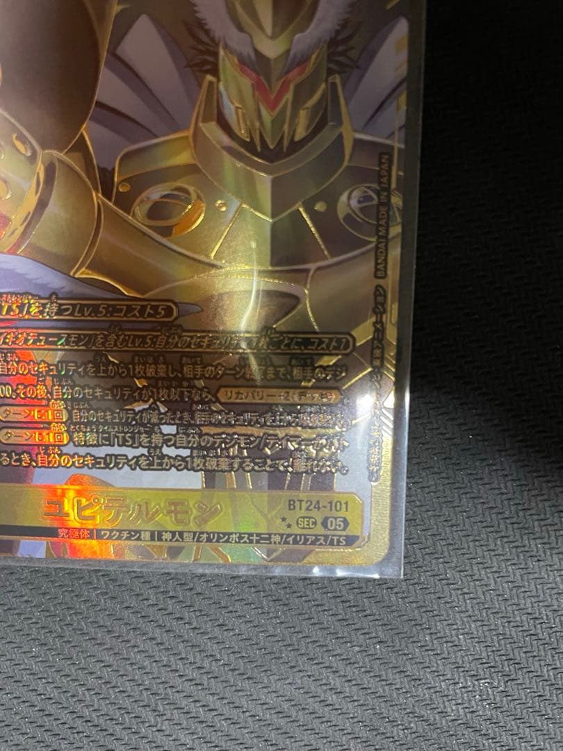 ユピテルモン　希少レア　デジカ　デジモンカード