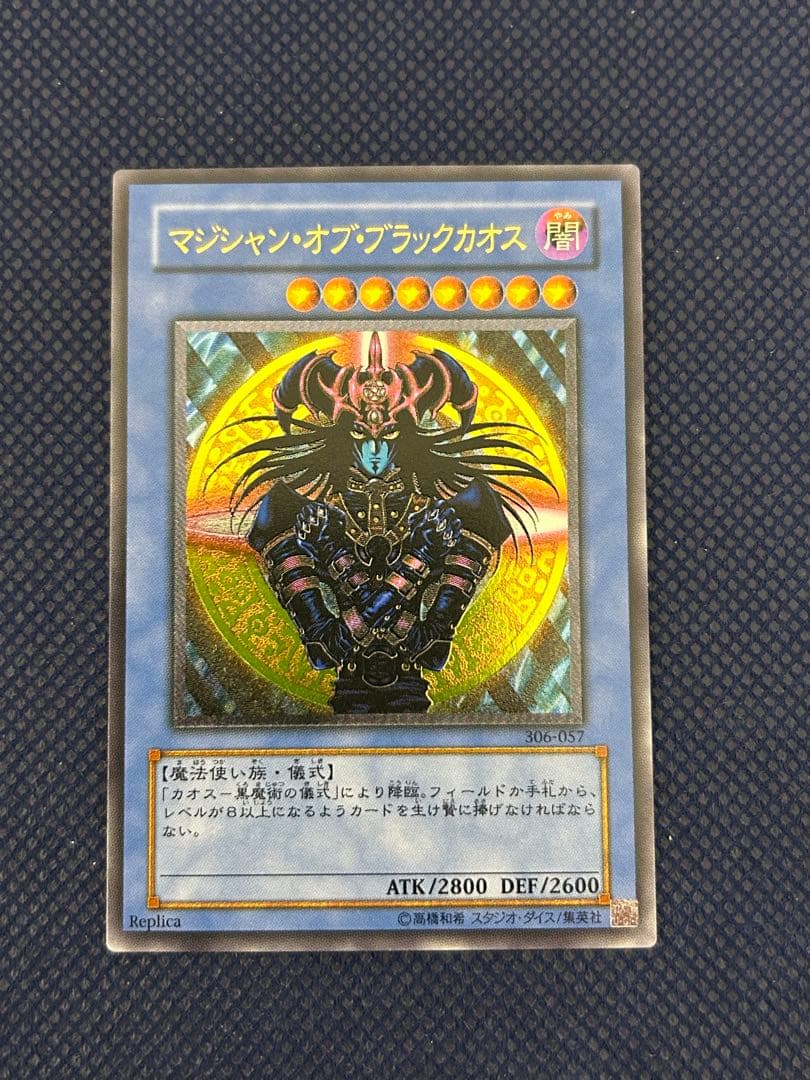 美品☆レリーフ☆マジシャン•オブ•ブラックカオス