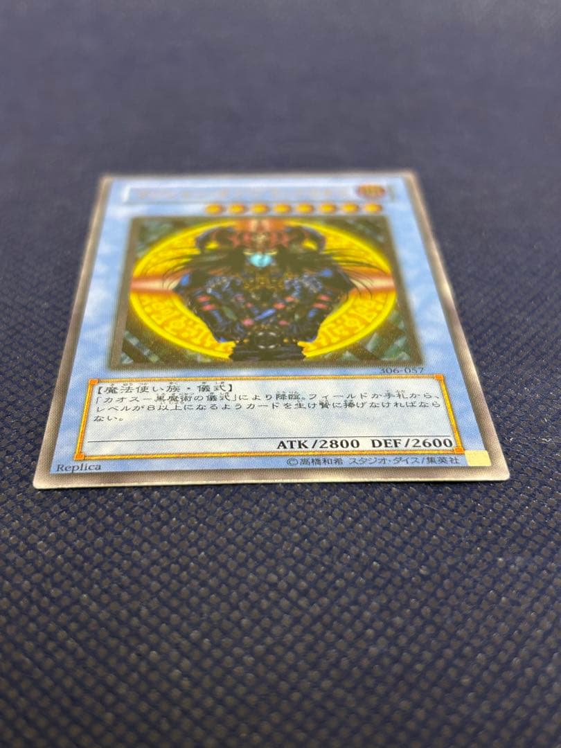 美品☆レリーフ☆マジシャン•オブ•ブラックカオス