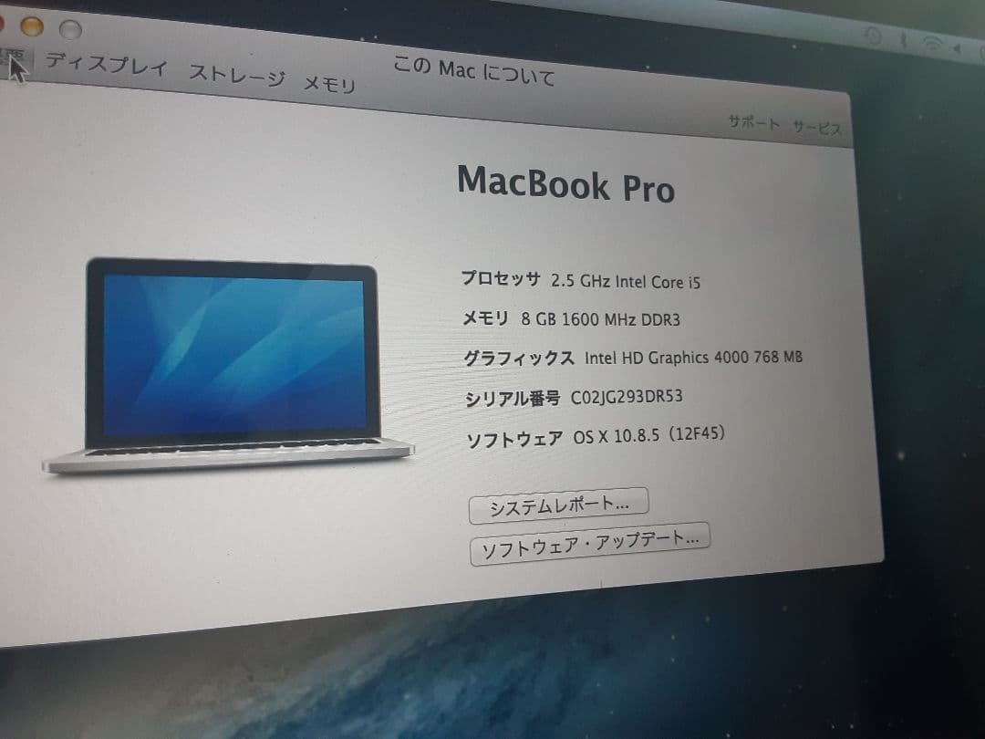 APPLE MacBook Pro 2012 13インチ メモリ8GB