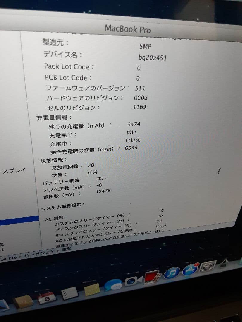 APPLE MacBook Pro 2012 13インチ メモリ8GB