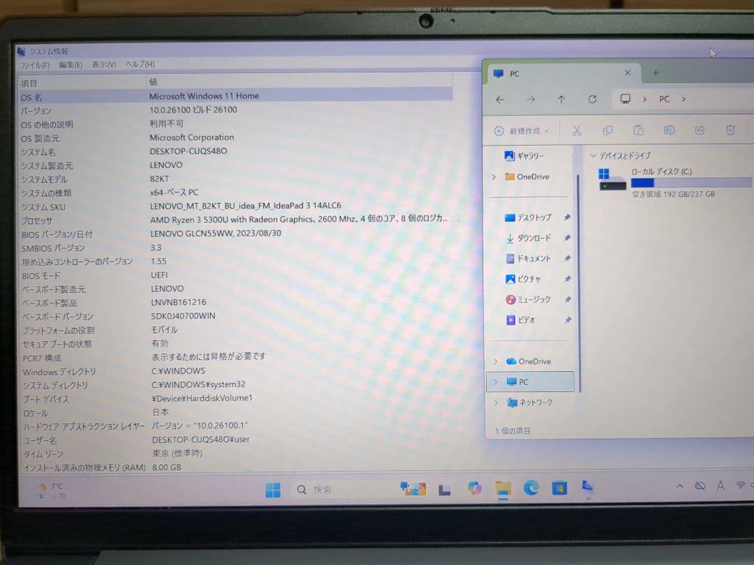 IdeaPad 3 Ryzen 3・8GBメモリ・256GBSSD 14ALC6