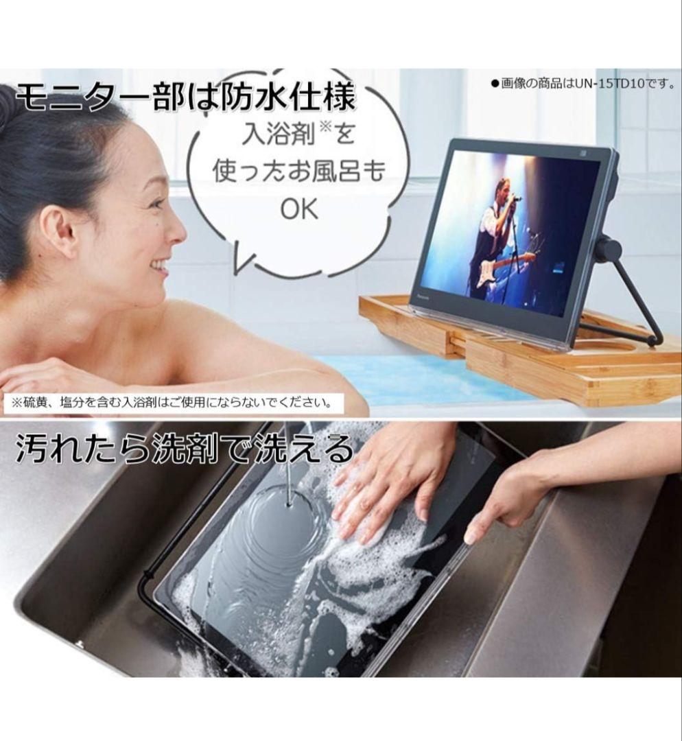 【年末最終お値下中】Panasonic ポータブルテレビ