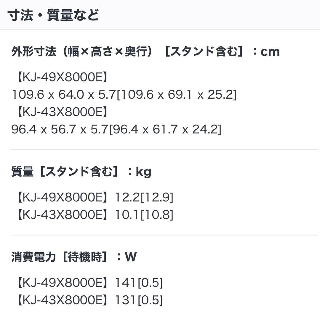 【Maya】SONY KJ-43X8000E 43インチ4Kテレビ