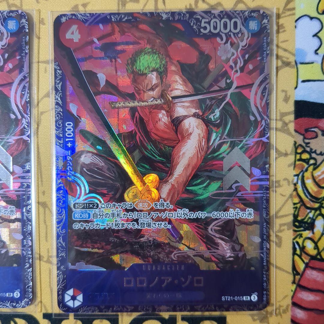 未開封　ロロノア・ゾロ フラッグシップバトル　ベスト８プロモ　4枚セット