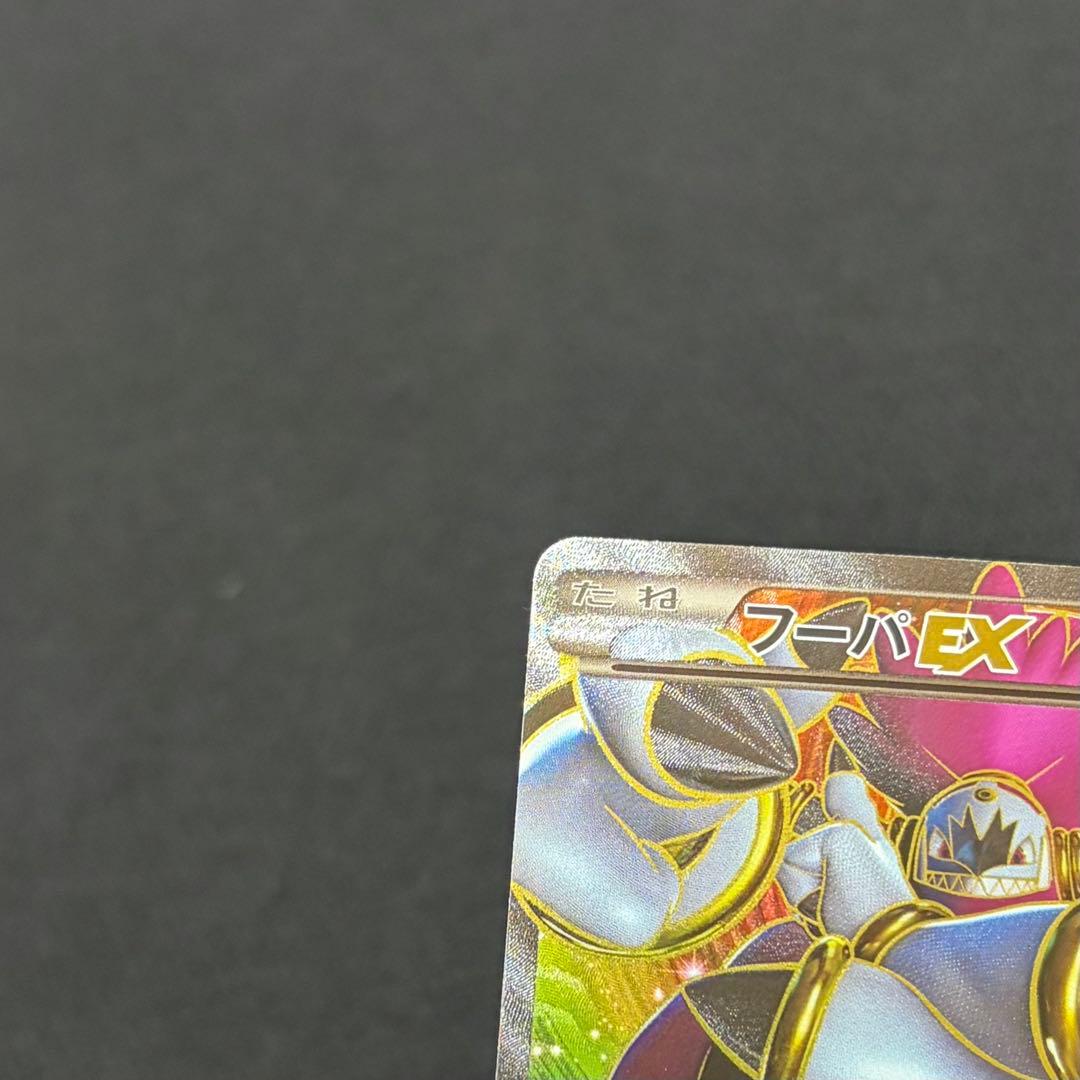 5/0505 美品 フーパEX SR XY7 バンデットリング 087/081