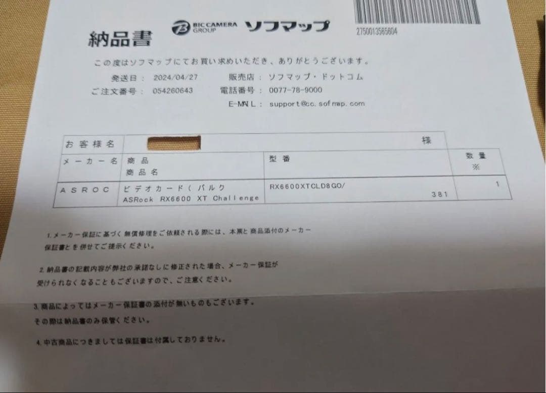 【美品】ASRock RX6600XT Challenger 8G OC