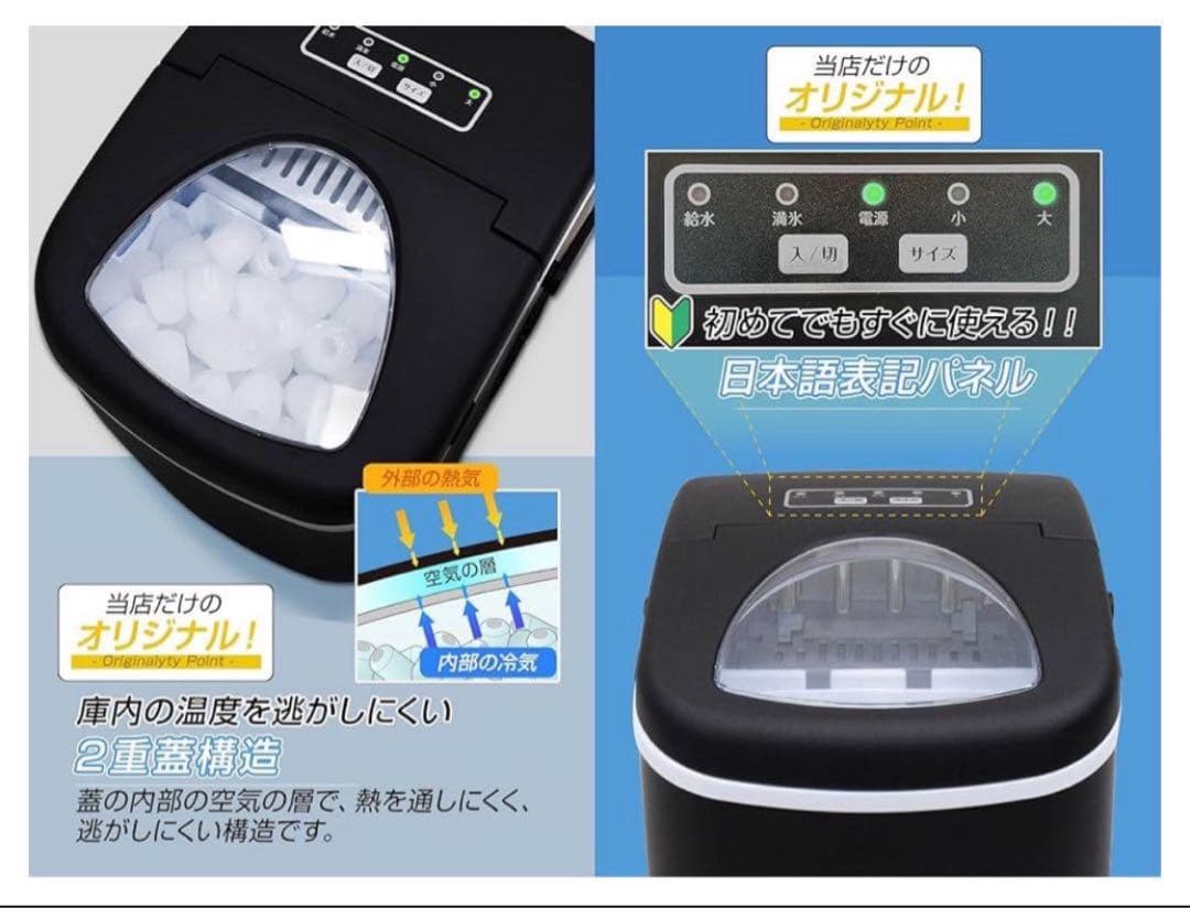 3回使用 MTK 製氷機 ICE-C01-BK-AM (ブラック)