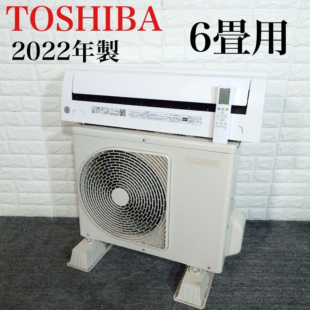 TOSHIBA 東芝 エアコン 大清快 RAS-H221P(W) 6畳 J064