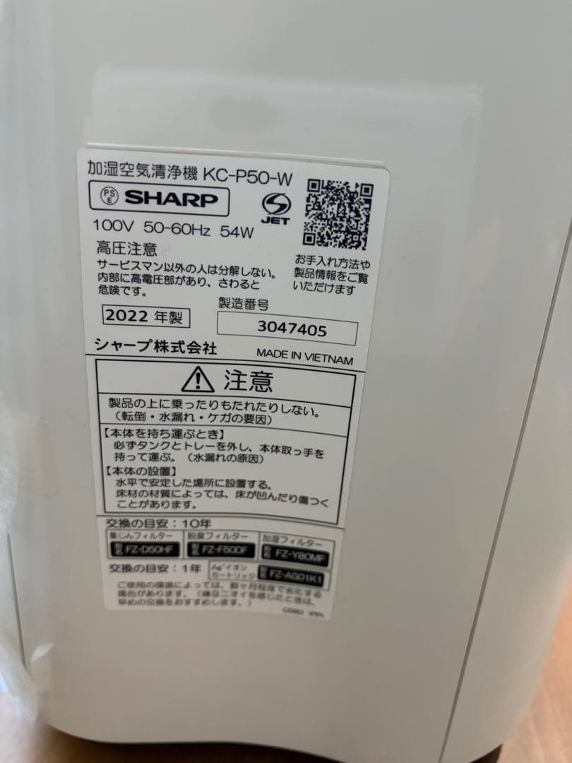 a*y様 SHARP 空気清浄機 加湿機能付き ホワイト