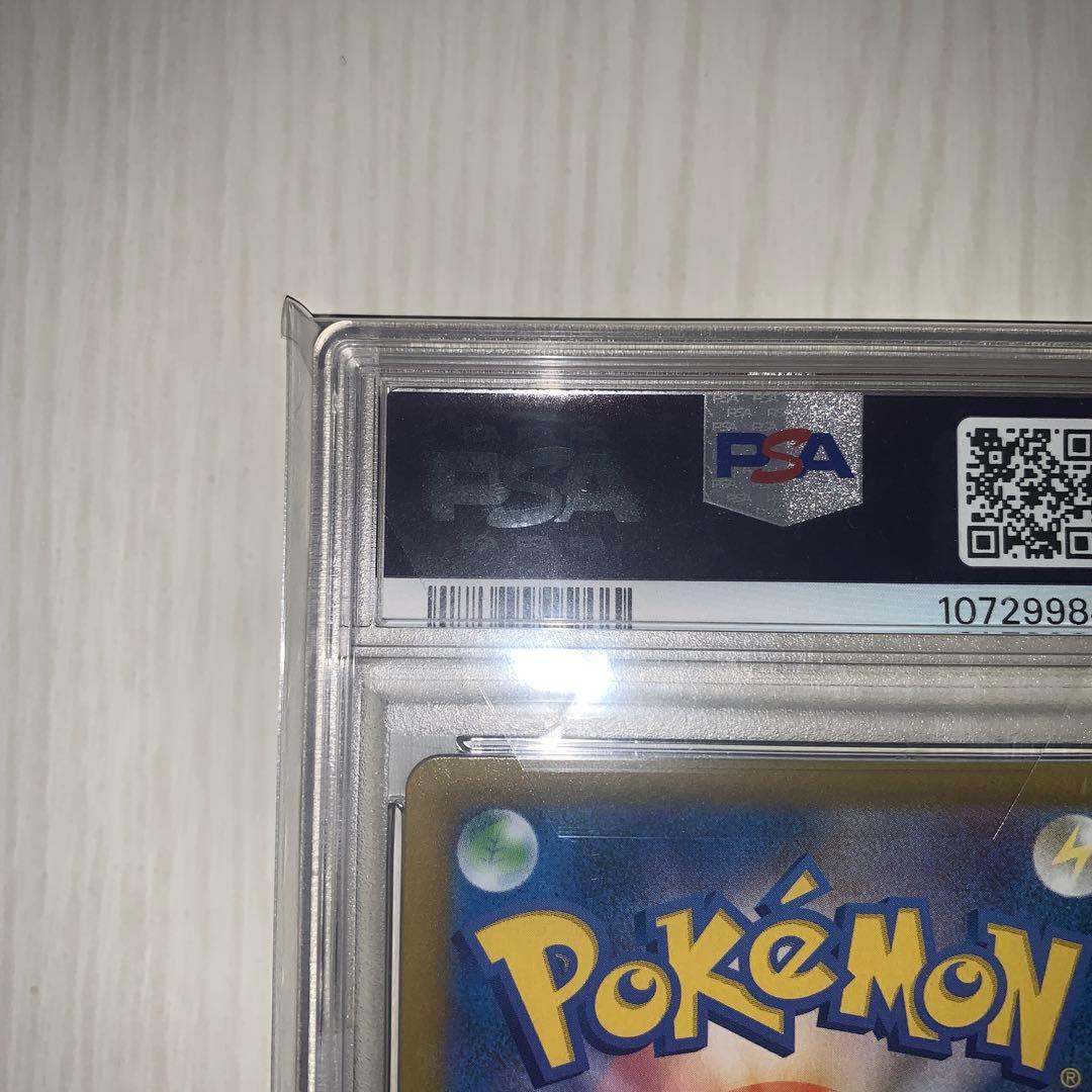 ひ*」様 【PSA10】ピカチュウV CSR VMAXクライマックス