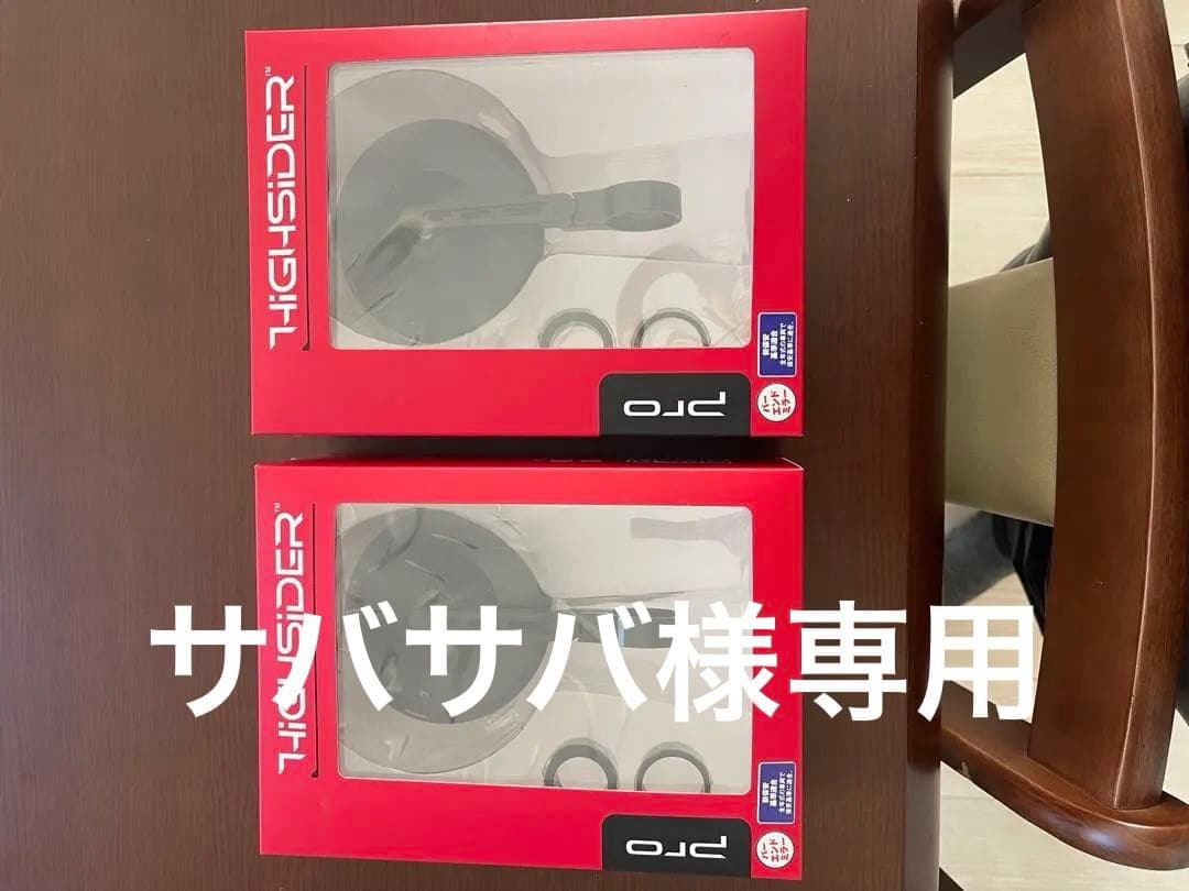 バーエンドミラー　デイトナハイサイダー　MONTANA2