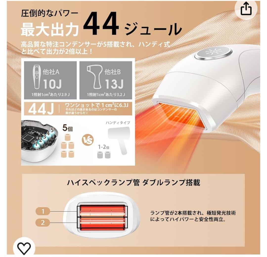 YUNDOO 家庭用脱毛器