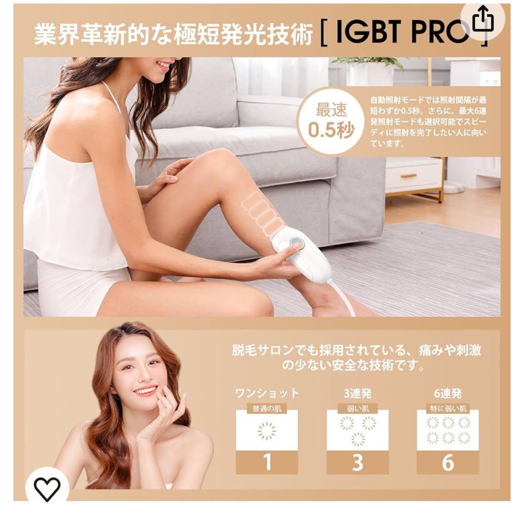 YUNDOO 家庭用脱毛器