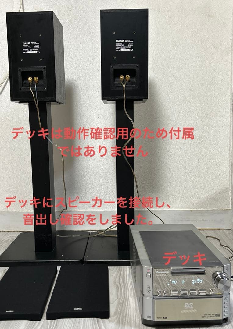 YAMAHA NS-1000MM モニタースピーカー　台付