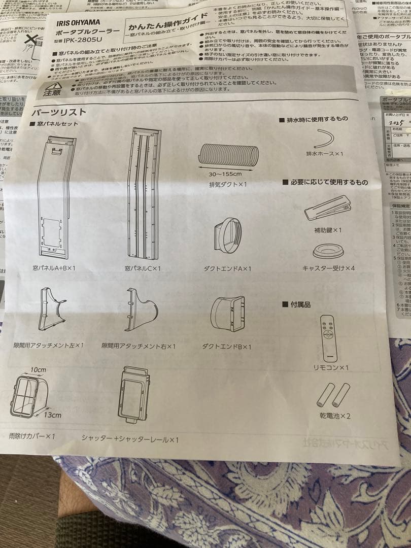 アイリスオーヤマ ポータブルクーラー（冷風専用） IPK-2805U