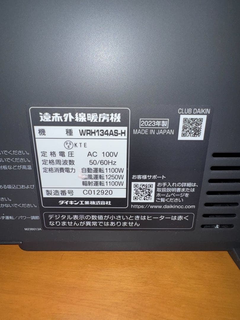 ダイキンセラムヒートハイブリッドファンヒー 3 - WRH134AS-H