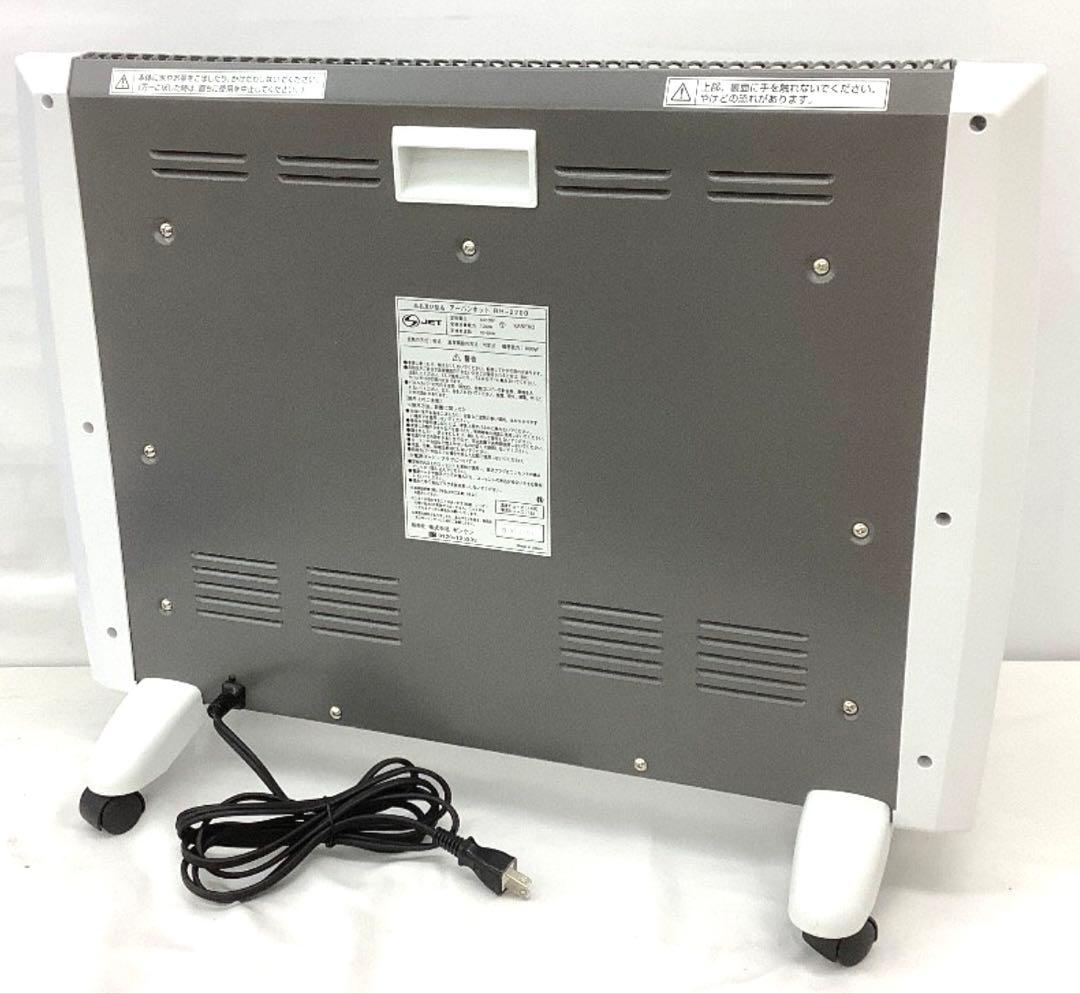 ゼンケン 遠赤外線ヒーター アーバンホット RH-2200