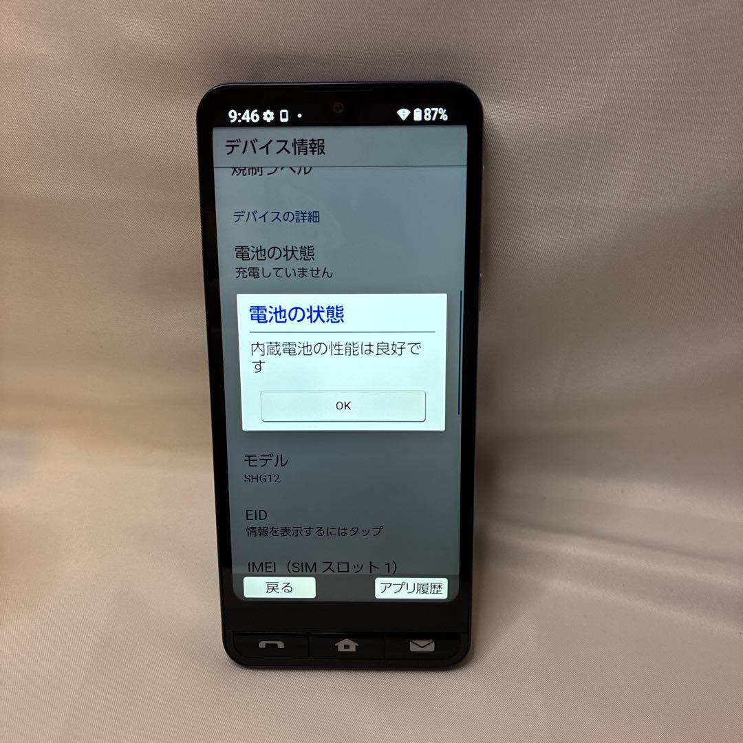 【SIMフリー】 BASIO active2 64GB ブルー SHG12